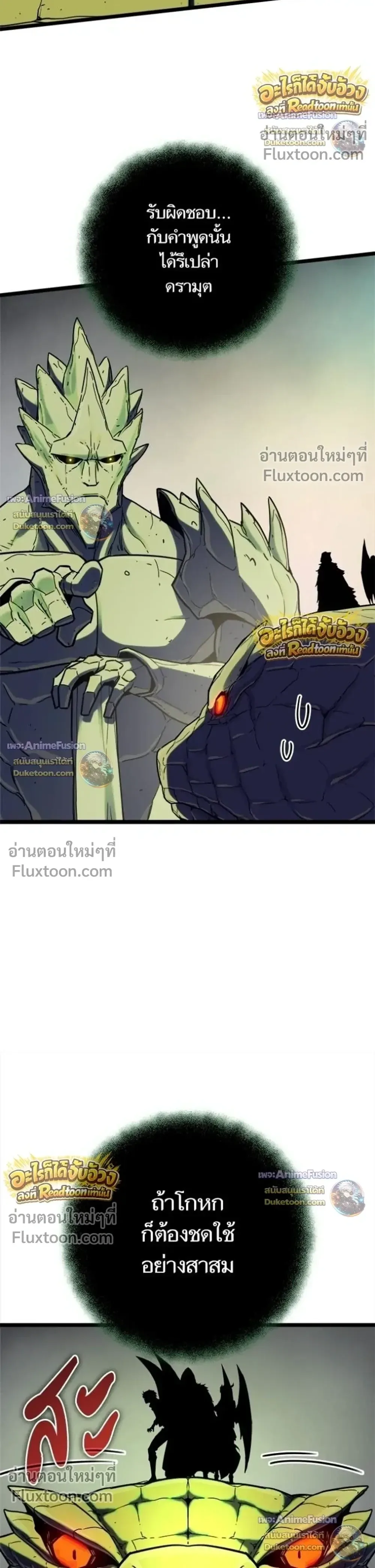 Starting With 13 Hidden Traits เกิดใหม่ในเกมพร้อมคุณสมบัติลับ 13 ประการ ตอนที่ 30 หน้า 30