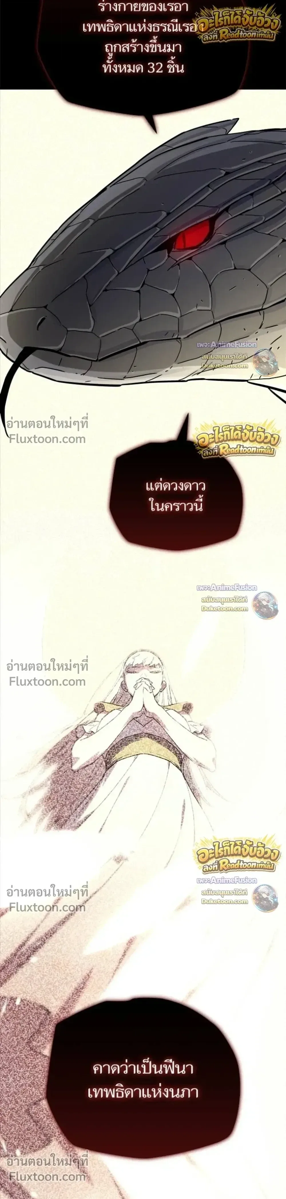Starting With 13 Hidden Traits เกิดใหม่ในเกมพร้อมคุณสมบัติลับ 13 ประการ ตอนที่ 30 หน้า 34