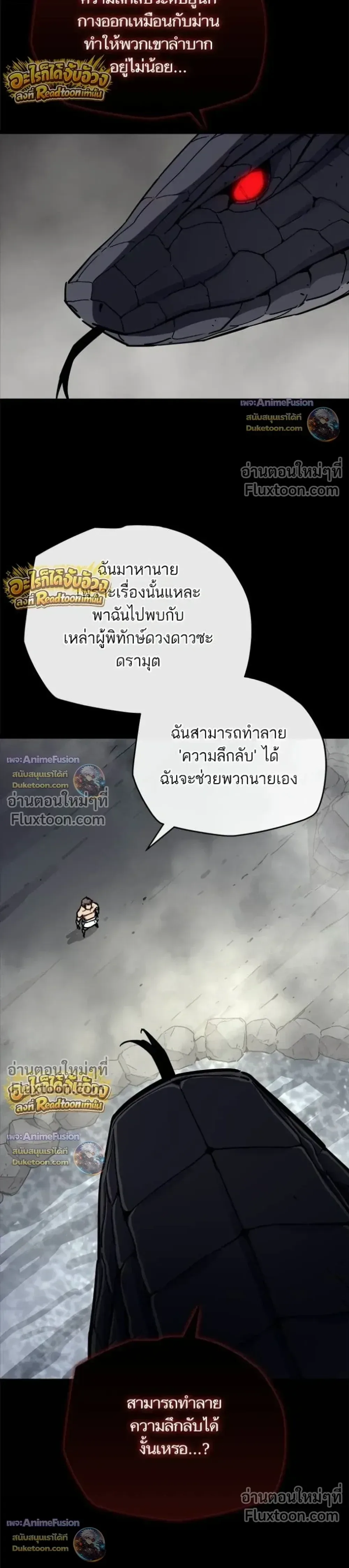 Starting With 13 Hidden Traits เกิดใหม่ในเกมพร้อมคุณสมบัติลับ 13 ประการ ตอนที่ 30 หน้า 38