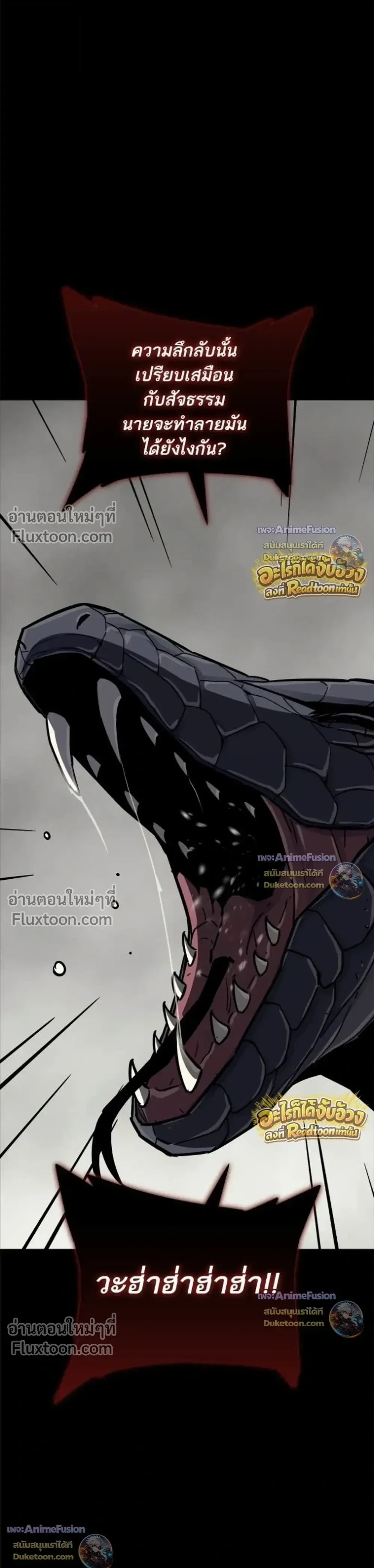 Starting With 13 Hidden Traits เกิดใหม่ในเกมพร้อมคุณสมบัติลับ 13 ประการ ตอนที่ 30 หน้า 39