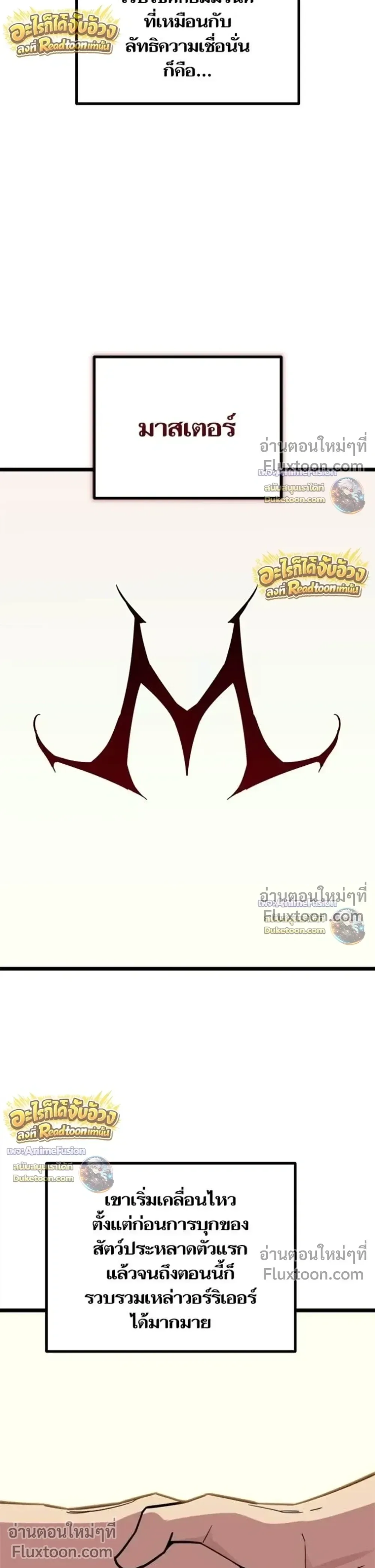 Starting With 13 Hidden Traits เกิดใหม่ในเกมพร้อมคุณสมบัติลับ 13 ประการ ตอนที่ 30 หน้า 4