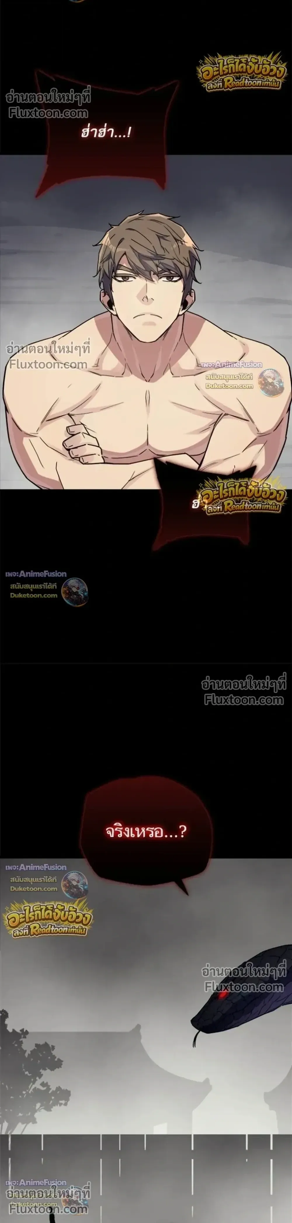Starting With 13 Hidden Traits เกิดใหม่ในเกมพร้อมคุณสมบัติลับ 13 ประการ ตอนที่ 30 หน้า 40