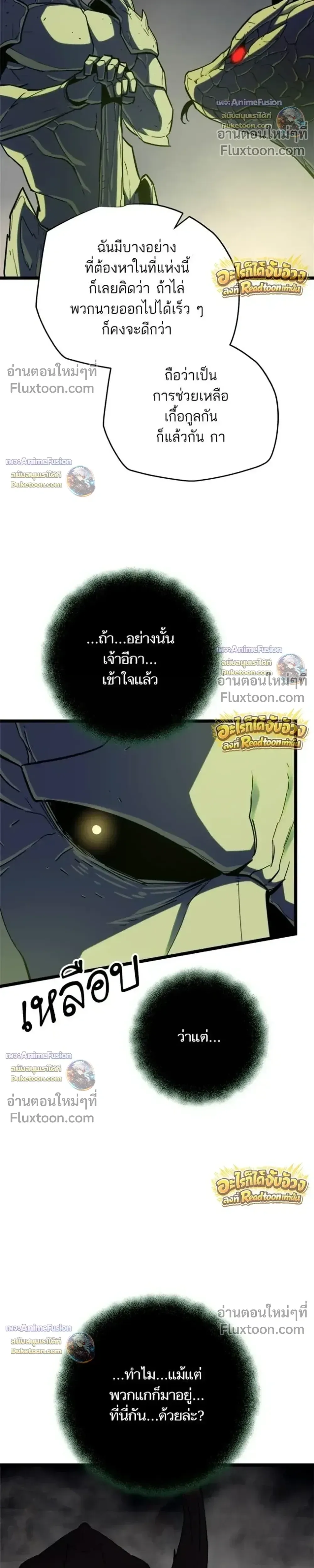 Starting With 13 Hidden Traits เกิดใหม่ในเกมพร้อมคุณสมบัติลับ 13 ประการ ตอนที่ 30 หน้า 42