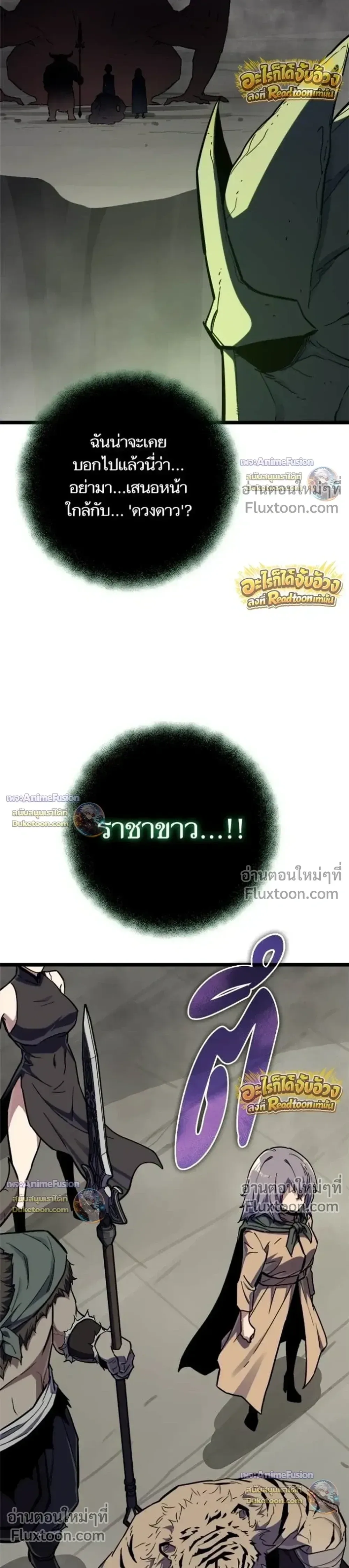 Starting With 13 Hidden Traits เกิดใหม่ในเกมพร้อมคุณสมบัติลับ 13 ประการ ตอนที่ 30 หน้า 43