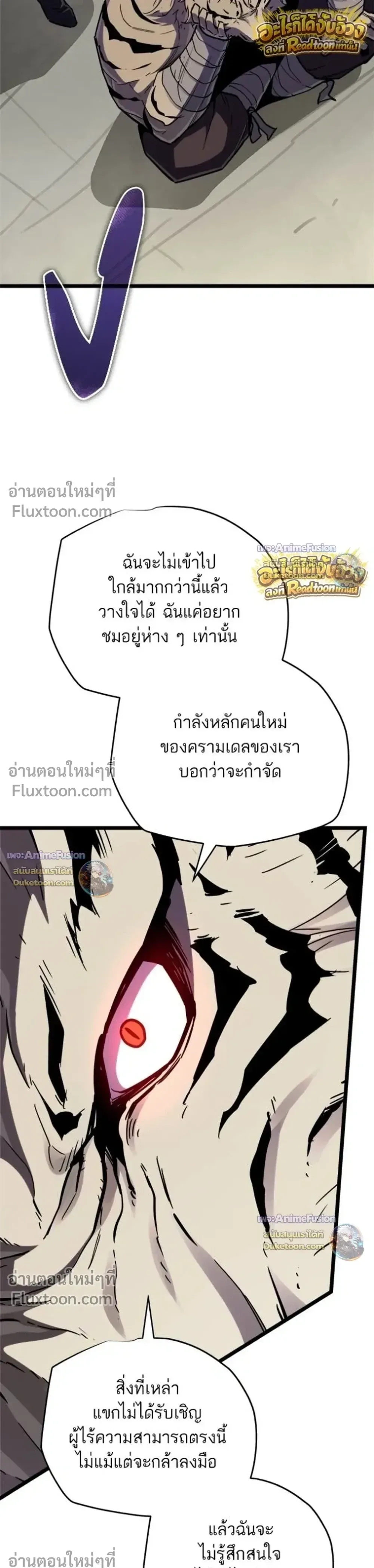 Starting With 13 Hidden Traits เกิดใหม่ในเกมพร้อมคุณสมบัติลับ 13 ประการ ตอนที่ 30 หน้า 44
