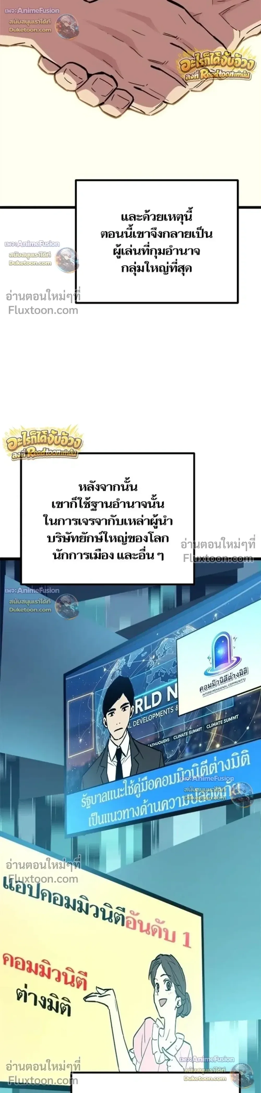 Starting With 13 Hidden Traits เกิดใหม่ในเกมพร้อมคุณสมบัติลับ 13 ประการ ตอนที่ 30 หน้า 5
