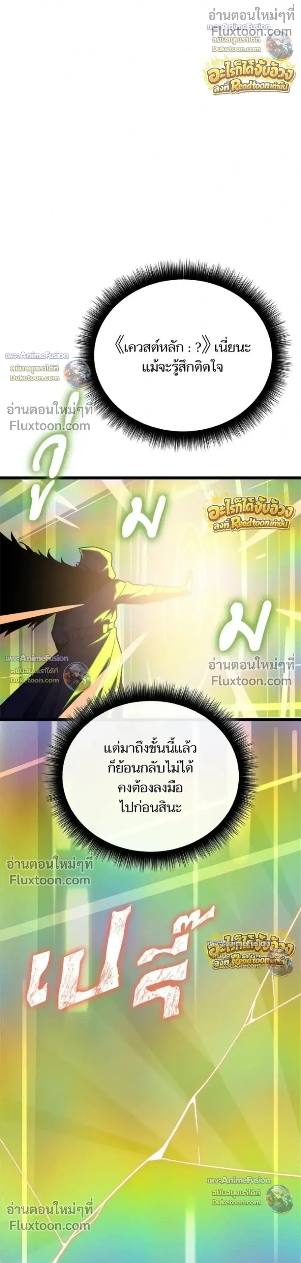 Starting With 13 Hidden Traits เกิดใหม่ในเกมพร้อมคุณสมบัติลับ 13 ประการ ตอนที่ 30 หน้า 50