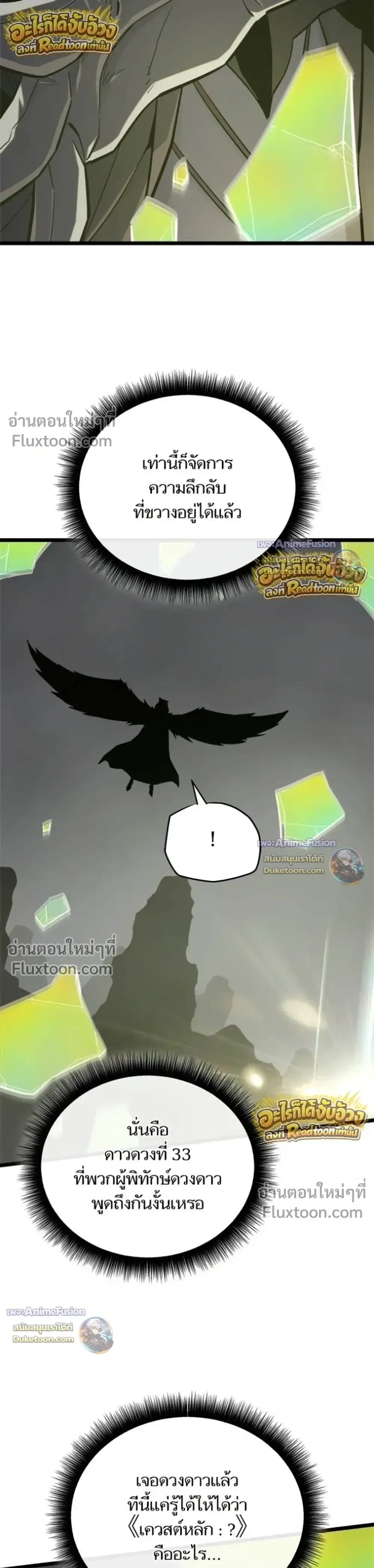 Starting With 13 Hidden Traits เกิดใหม่ในเกมพร้อมคุณสมบัติลับ 13 ประการ ตอนที่ 30 หน้า 54