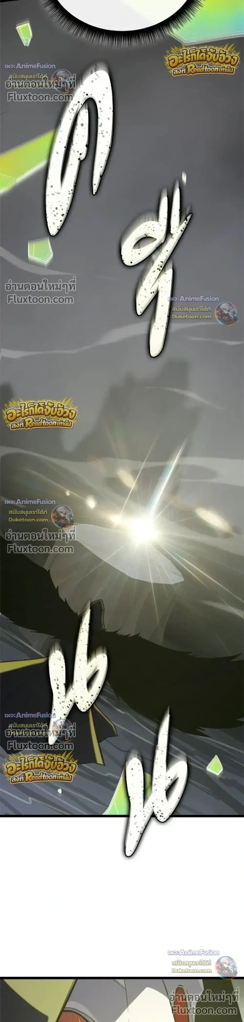 Starting With 13 Hidden Traits เกิดใหม่ในเกมพร้อมคุณสมบัติลับ 13 ประการ ตอนที่ 30 หน้า 55