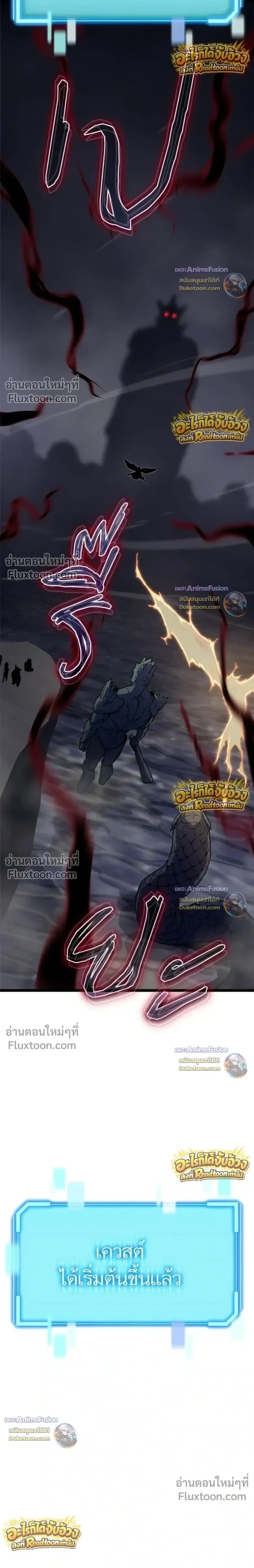 Starting With 13 Hidden Traits เกิดใหม่ในเกมพร้อมคุณสมบัติลับ 13 ประการ ตอนที่ 30 หน้า 58