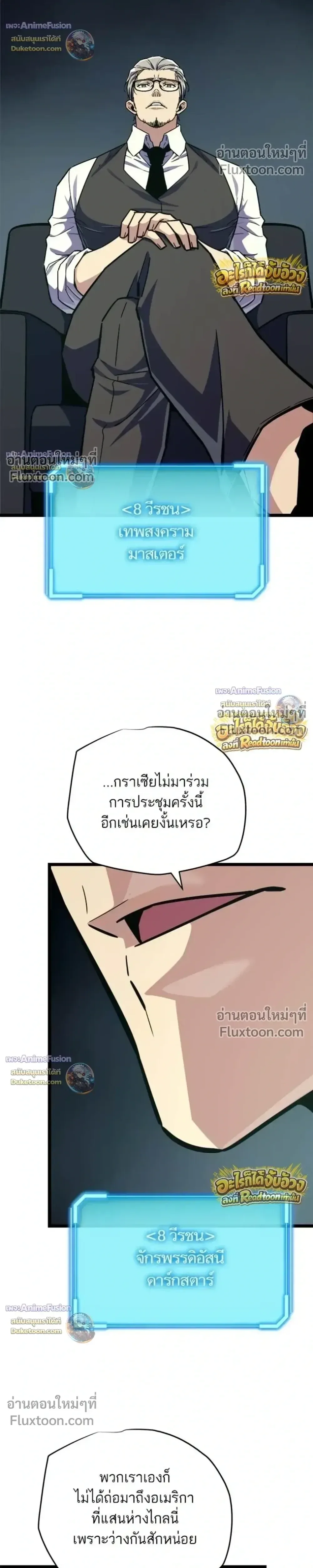 Starting With 13 Hidden Traits เกิดใหม่ในเกมพร้อมคุณสมบัติลับ 13 ประการ ตอนที่ 30 หน้า 7