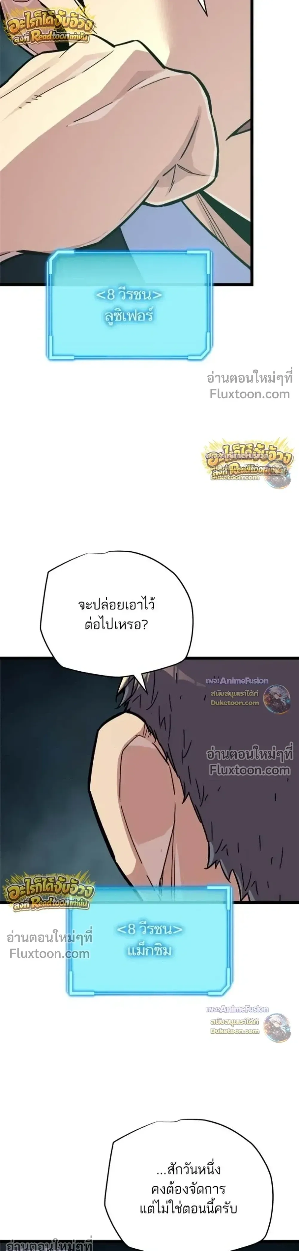 Starting With 13 Hidden Traits เกิดใหม่ในเกมพร้อมคุณสมบัติลับ 13 ประการ ตอนที่ 30 หน้า 9