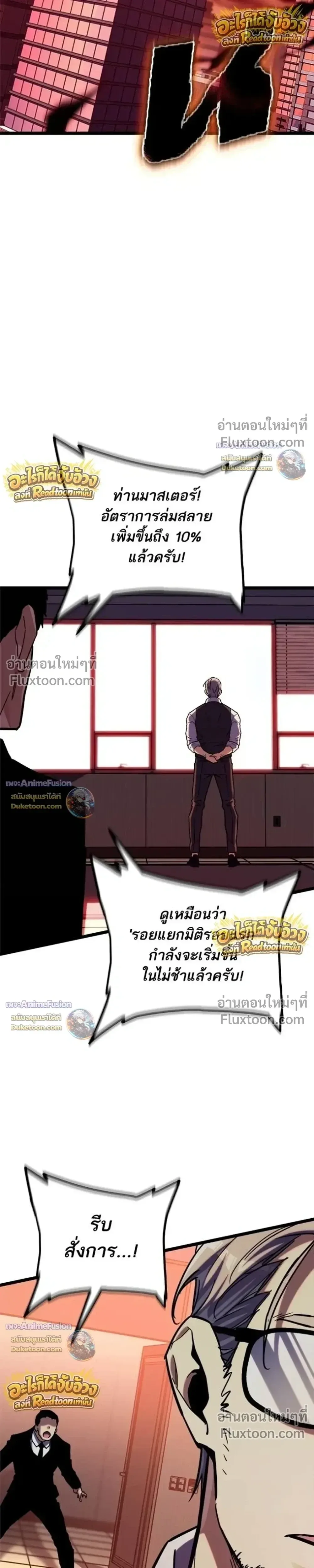 Starting With 13 Hidden Traits เกิดใหม่ในเกมพร้อมคุณสมบัติลับ 13 ประการ ตอนที่ 31 หน้า 11