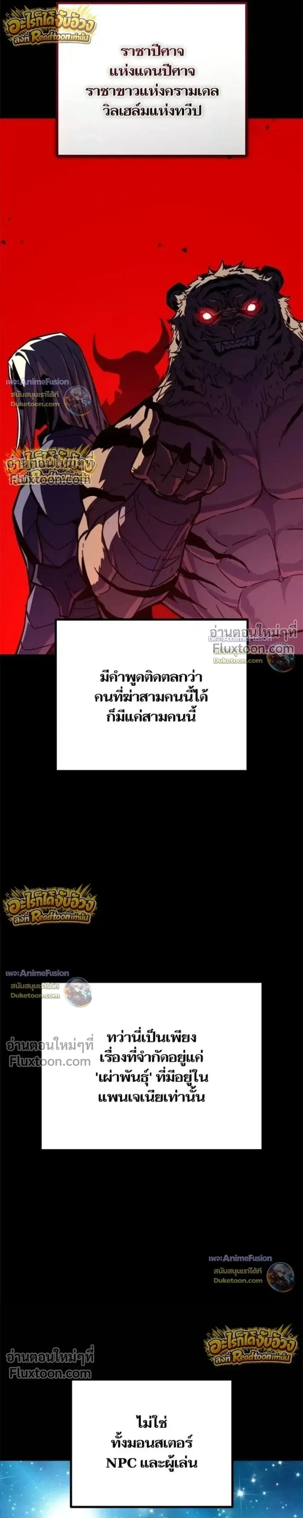 Starting With 13 Hidden Traits เกิดใหม่ในเกมพร้อมคุณสมบัติลับ 13 ประการ ตอนที่ 31 หน้า 21
