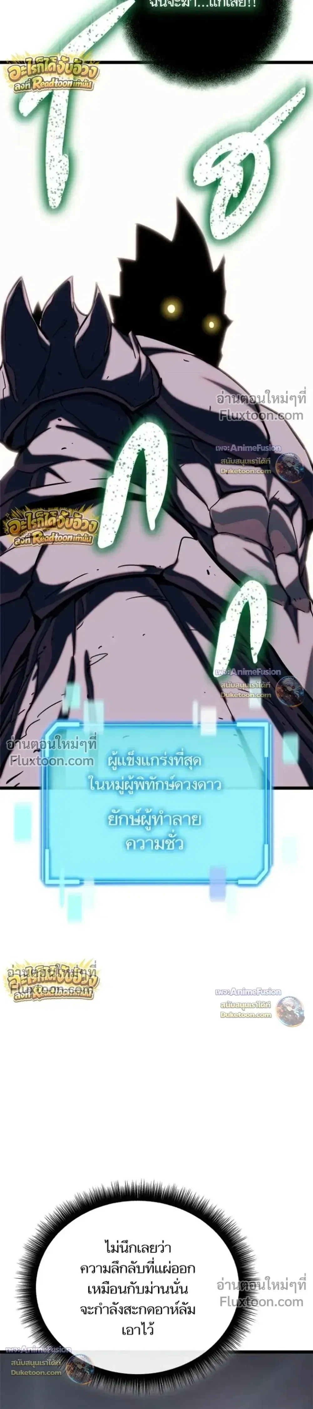Starting With 13 Hidden Traits เกิดใหม่ในเกมพร้อมคุณสมบัติลับ 13 ประการ ตอนที่ 31 หน้า 23