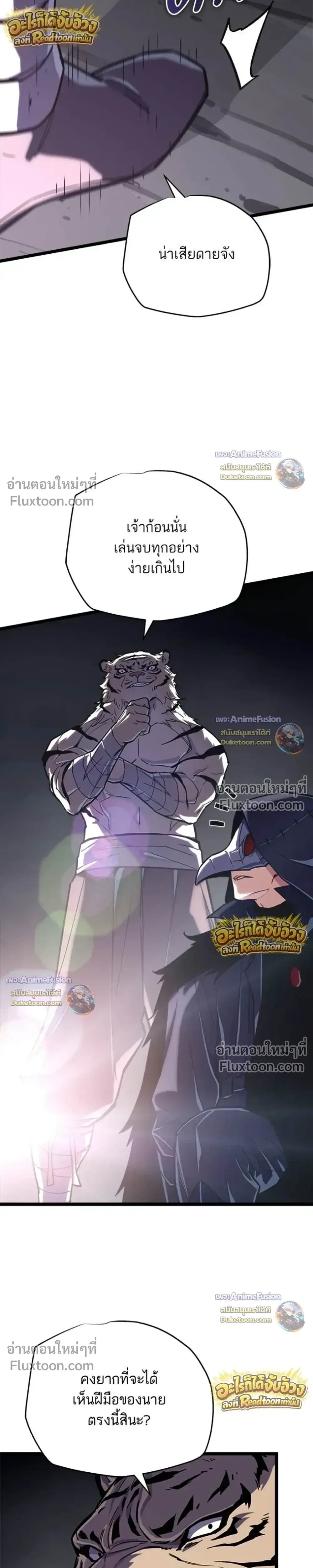 Starting With 13 Hidden Traits เกิดใหม่ในเกมพร้อมคุณสมบัติลับ 13 ประการ ตอนที่ 31 หน้า 26
