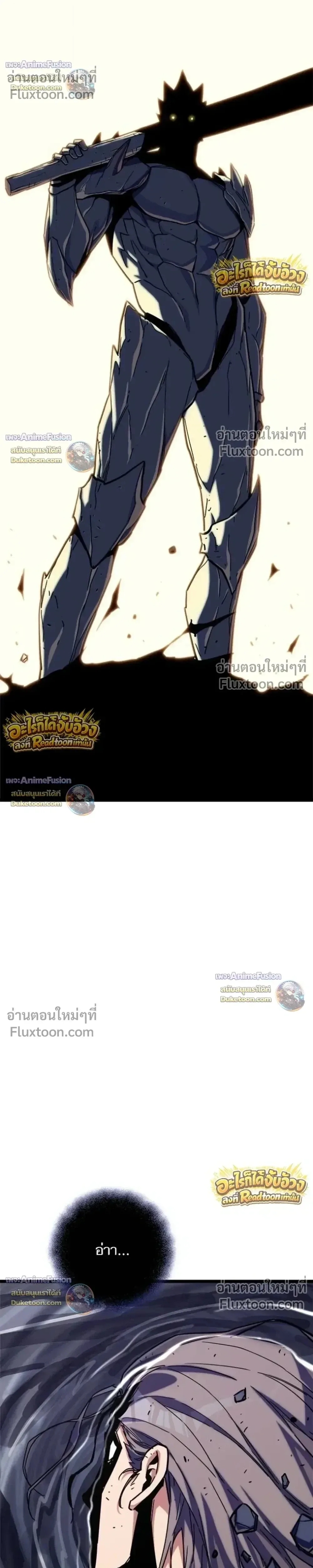 Starting With 13 Hidden Traits เกิดใหม่ในเกมพร้อมคุณสมบัติลับ 13 ประการ ตอนที่ 31 หน้า 32