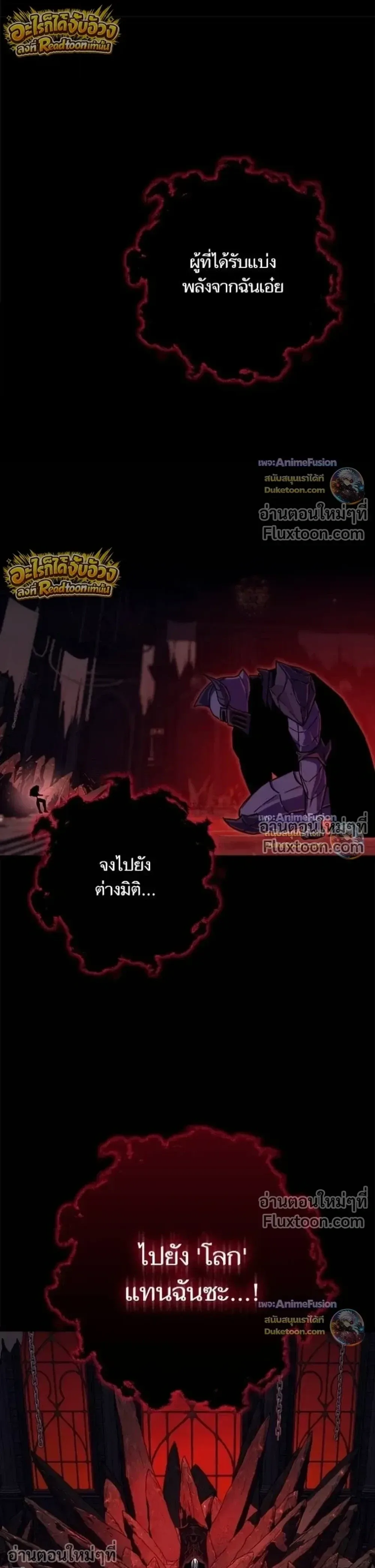 Starting With 13 Hidden Traits เกิดใหม่ในเกมพร้อมคุณสมบัติลับ 13 ประการ ตอนที่ 31 หน้า 34