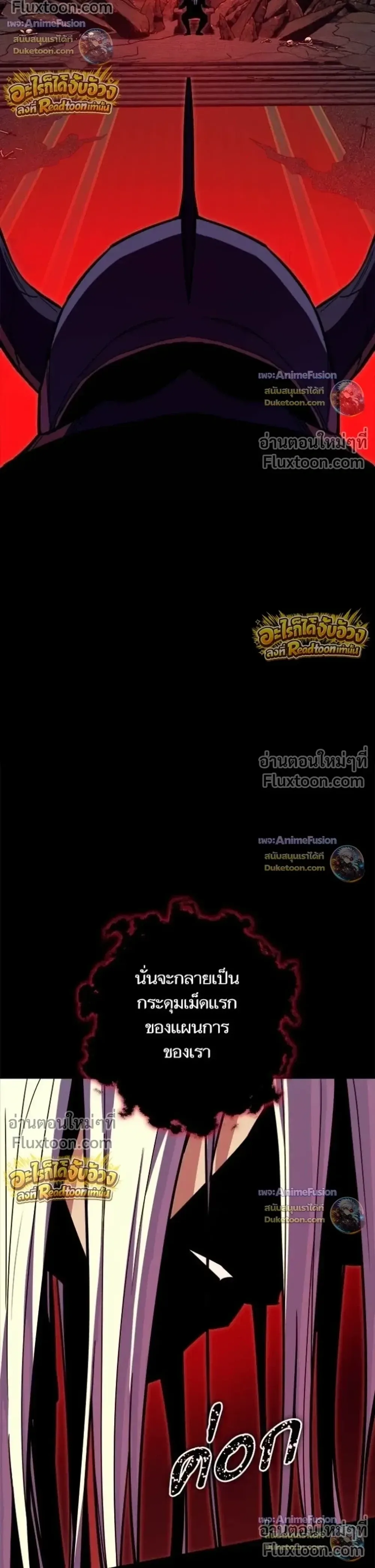 Starting With 13 Hidden Traits เกิดใหม่ในเกมพร้อมคุณสมบัติลับ 13 ประการ ตอนที่ 31 หน้า 35
