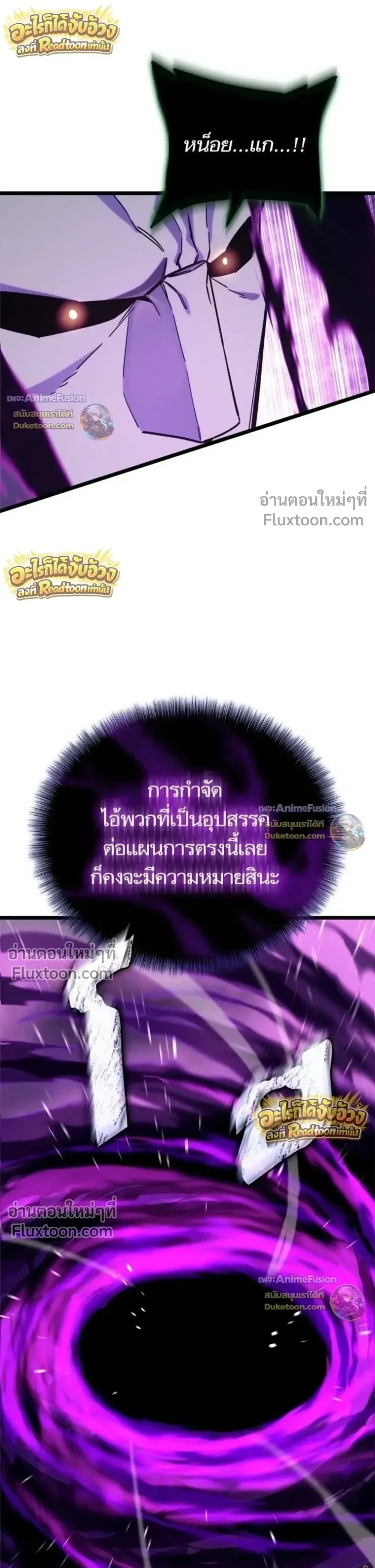 Starting With 13 Hidden Traits เกิดใหม่ในเกมพร้อมคุณสมบัติลับ 13 ประการ ตอนที่ 31 หน้า 39