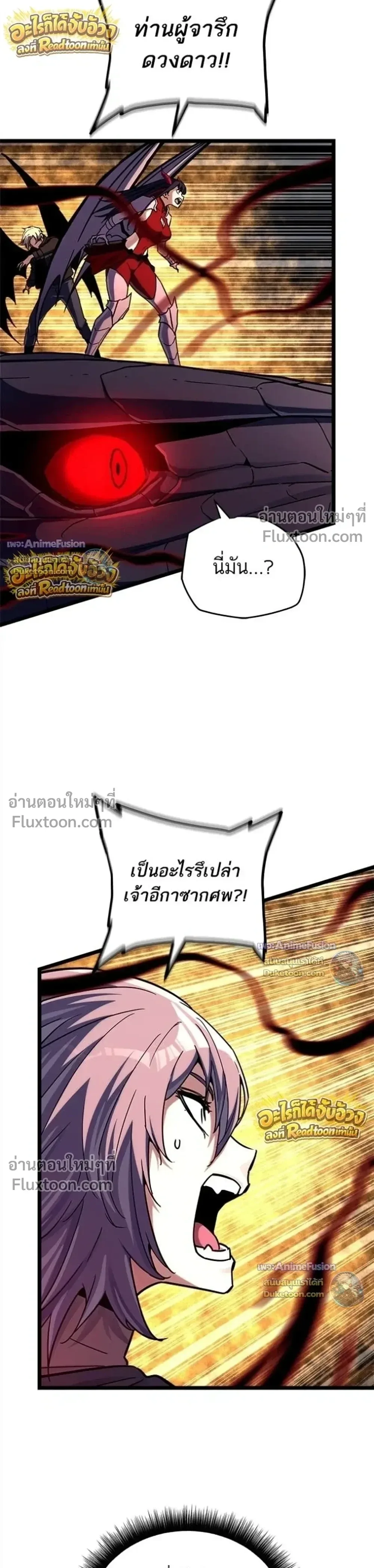 Starting With 13 Hidden Traits เกิดใหม่ในเกมพร้อมคุณสมบัติลับ 13 ประการ ตอนที่ 31 หน้า 4