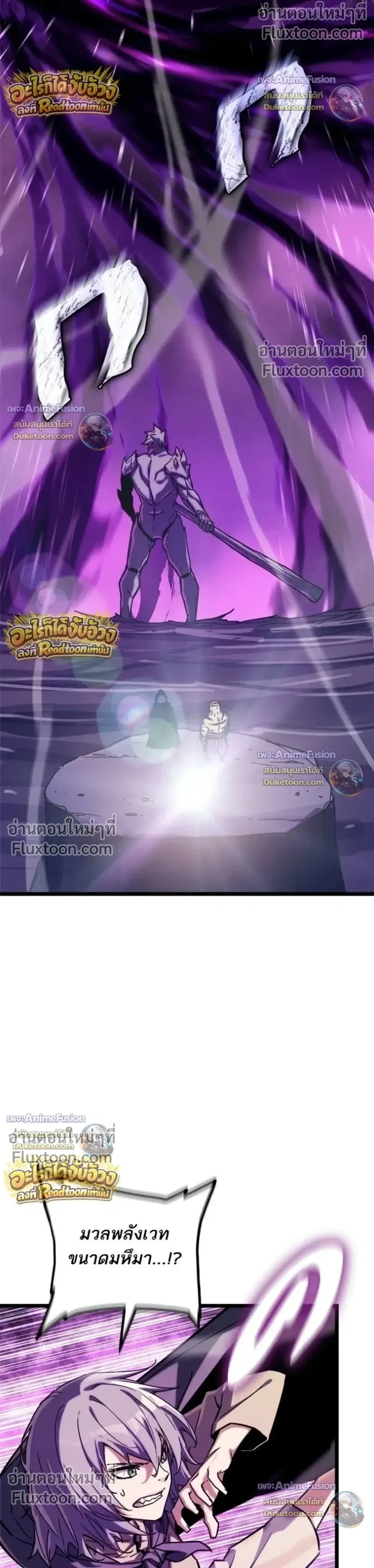Starting With 13 Hidden Traits เกิดใหม่ในเกมพร้อมคุณสมบัติลับ 13 ประการ ตอนที่ 31 หน้า 40