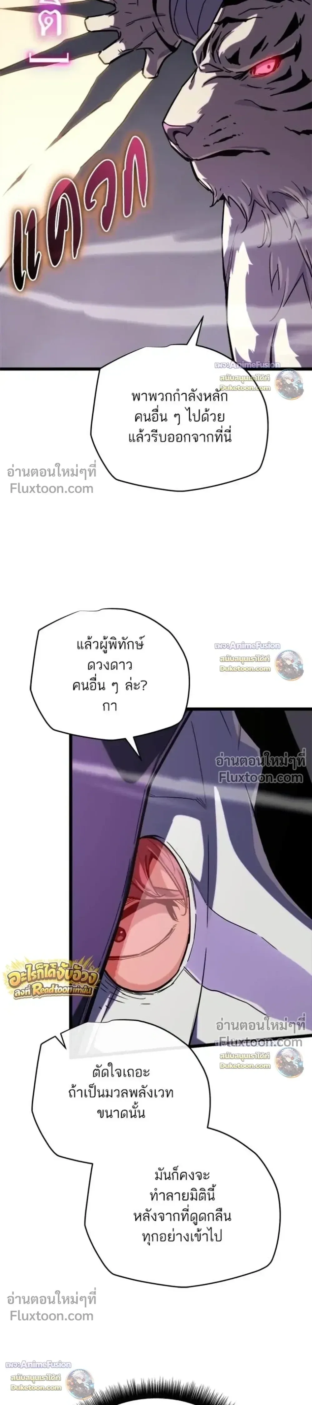 Starting With 13 Hidden Traits เกิดใหม่ในเกมพร้อมคุณสมบัติลับ 13 ประการ ตอนที่ 31 หน้า 43