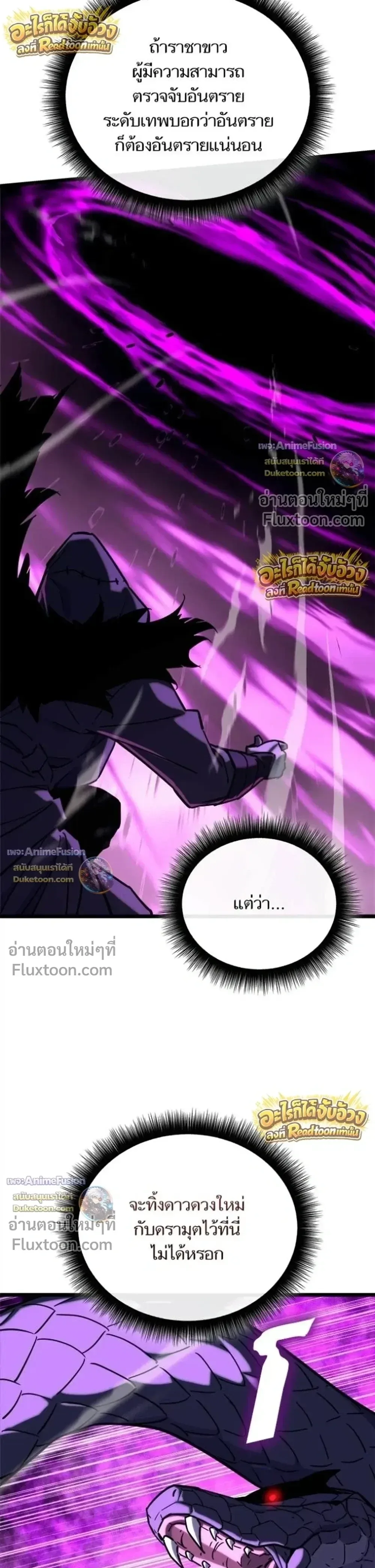 Starting With 13 Hidden Traits เกิดใหม่ในเกมพร้อมคุณสมบัติลับ 13 ประการ ตอนที่ 31 หน้า 44