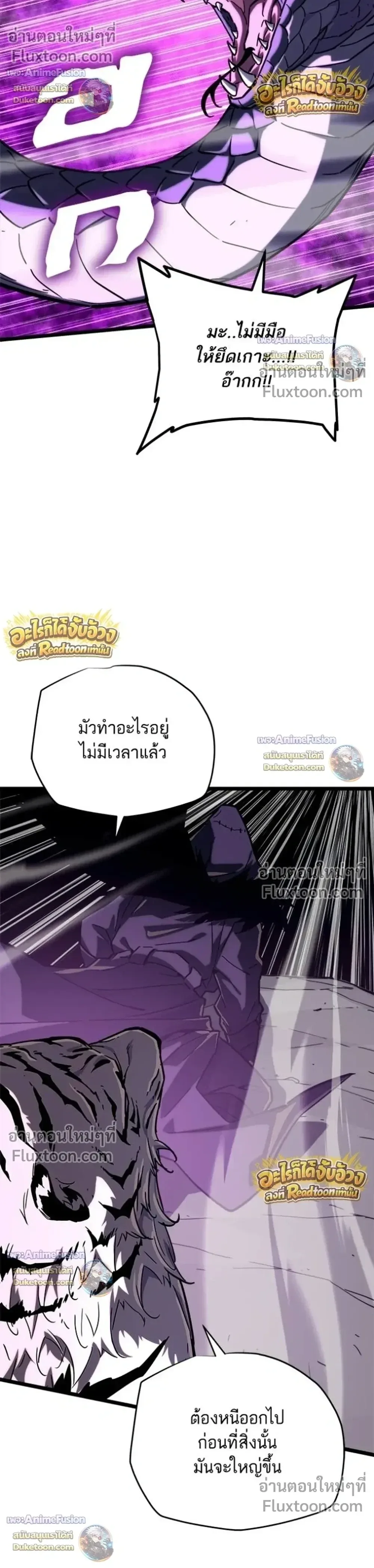 Starting With 13 Hidden Traits เกิดใหม่ในเกมพร้อมคุณสมบัติลับ 13 ประการ ตอนที่ 31 หน้า 45