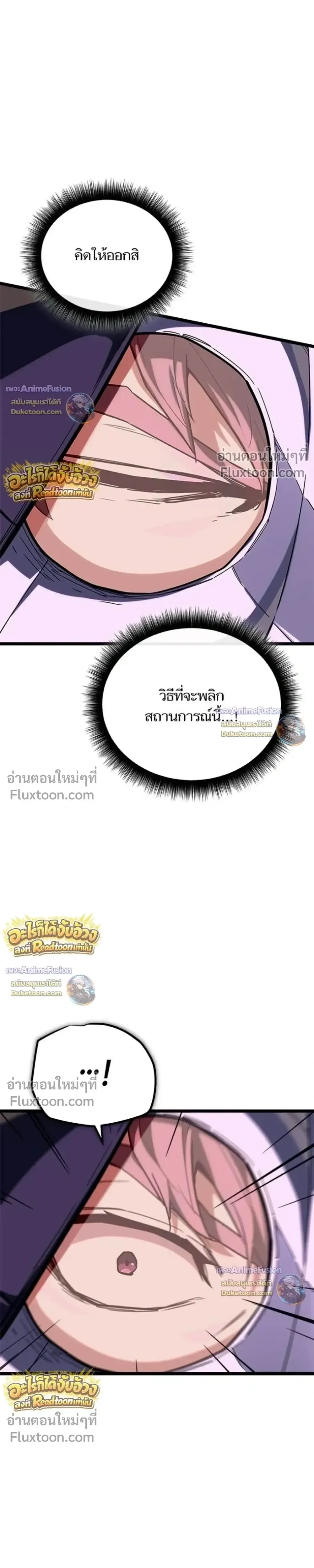Starting With 13 Hidden Traits เกิดใหม่ในเกมพร้อมคุณสมบัติลับ 13 ประการ ตอนที่ 31 หน้า 46