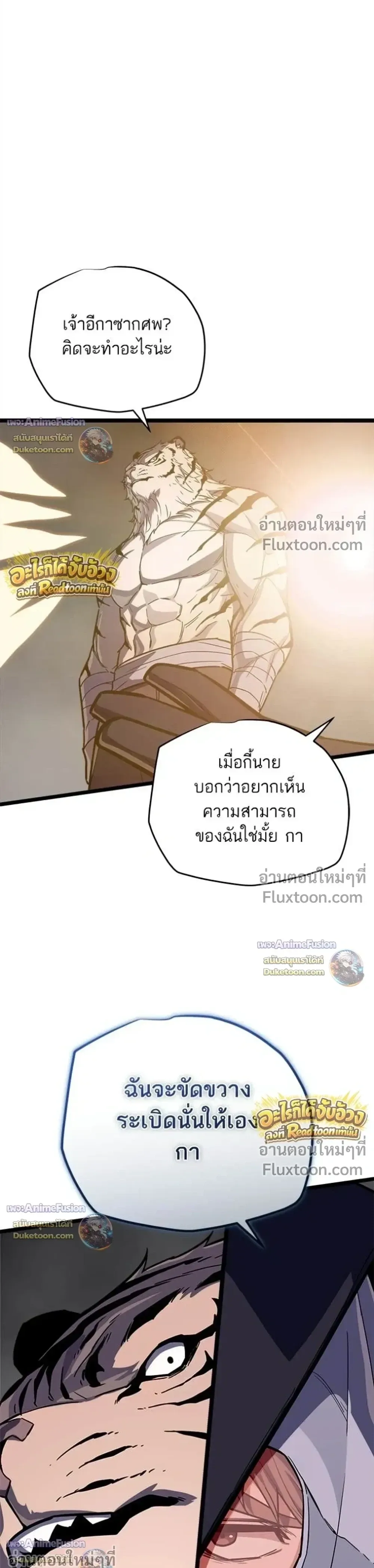 Starting With 13 Hidden Traits เกิดใหม่ในเกมพร้อมคุณสมบัติลับ 13 ประการ ตอนที่ 31 หน้า 49