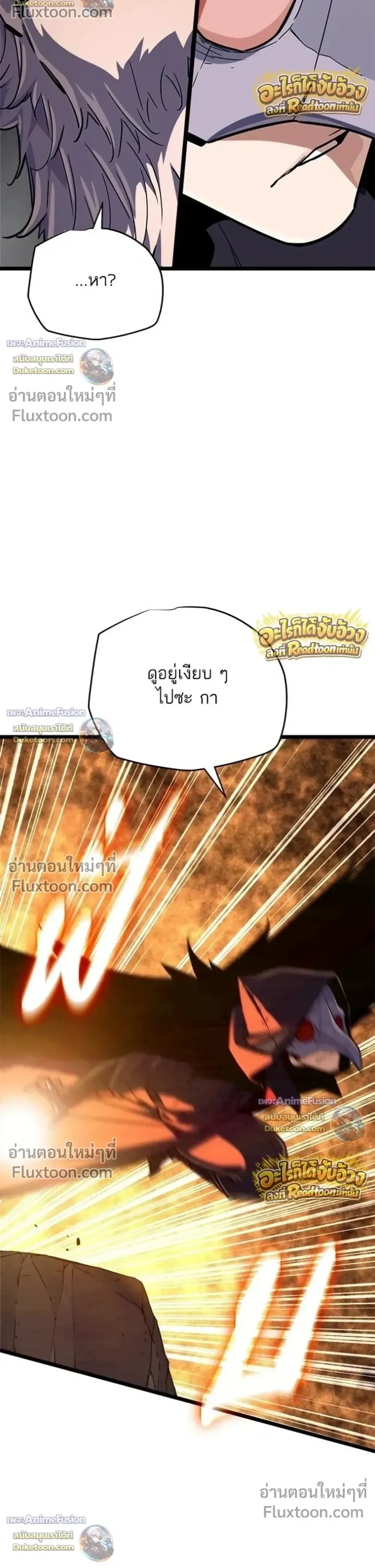 Starting With 13 Hidden Traits เกิดใหม่ในเกมพร้อมคุณสมบัติลับ 13 ประการ ตอนที่ 31 หน้า 50