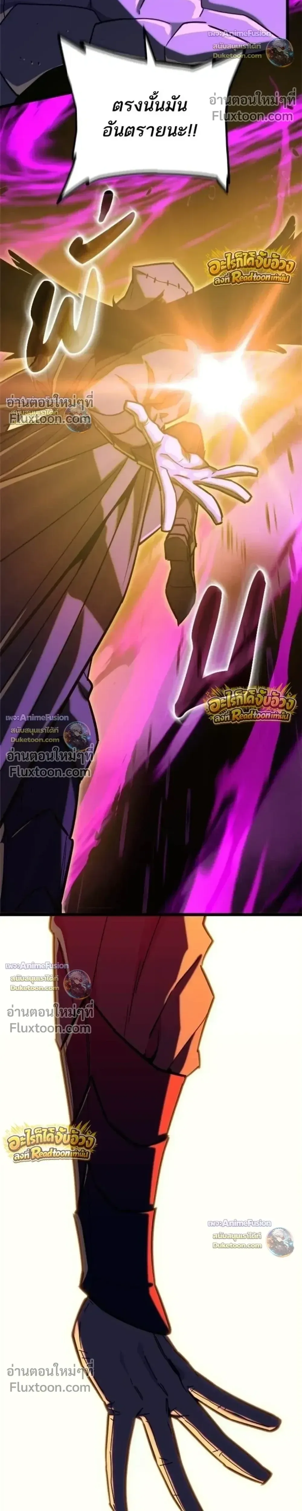 Starting With 13 Hidden Traits เกิดใหม่ในเกมพร้อมคุณสมบัติลับ 13 ประการ ตอนที่ 31 หน้า 52