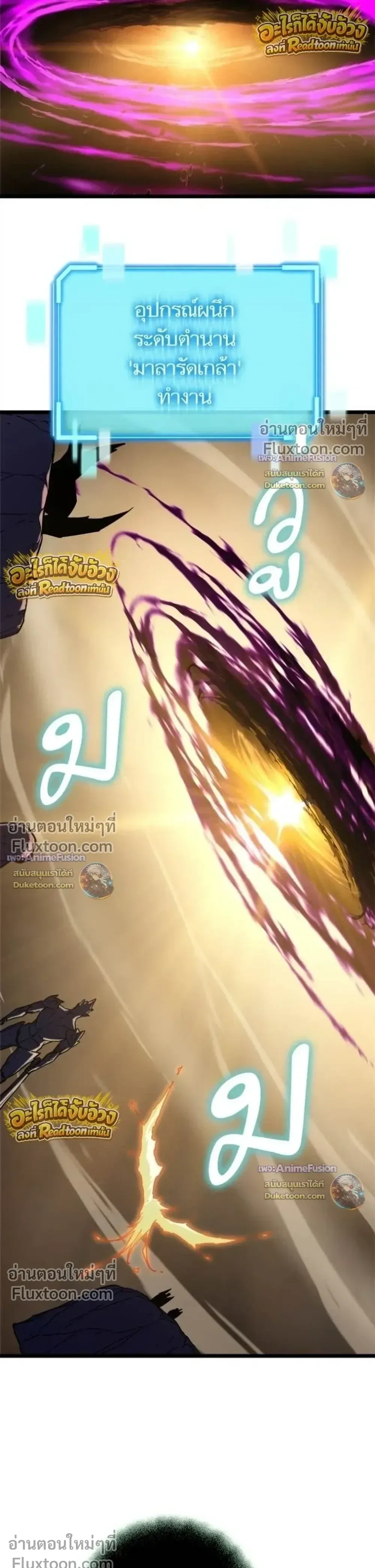 Starting With 13 Hidden Traits เกิดใหม่ในเกมพร้อมคุณสมบัติลับ 13 ประการ ตอนที่ 31 หน้า 54