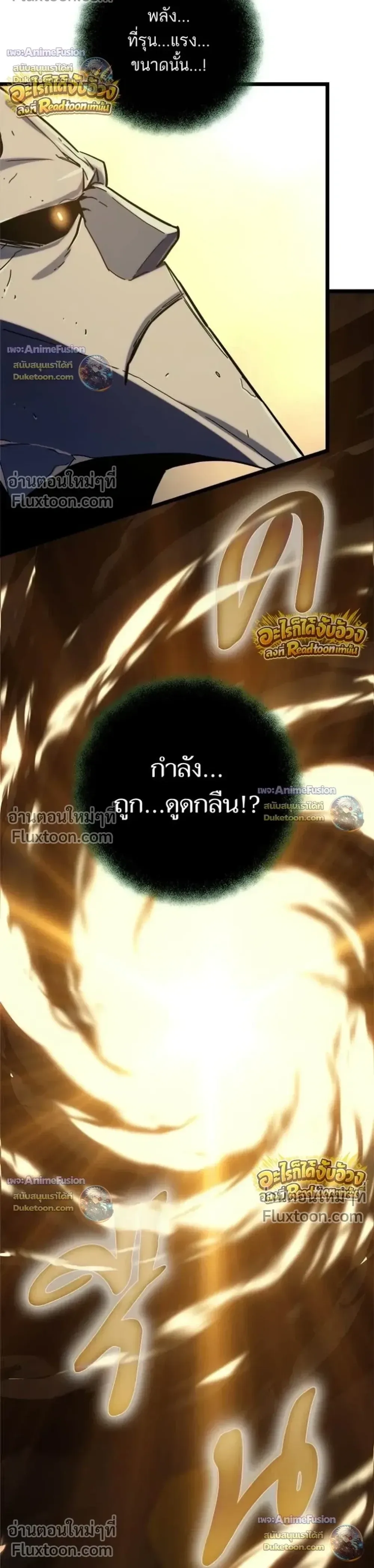 Starting With 13 Hidden Traits เกิดใหม่ในเกมพร้อมคุณสมบัติลับ 13 ประการ ตอนที่ 31 หน้า 55