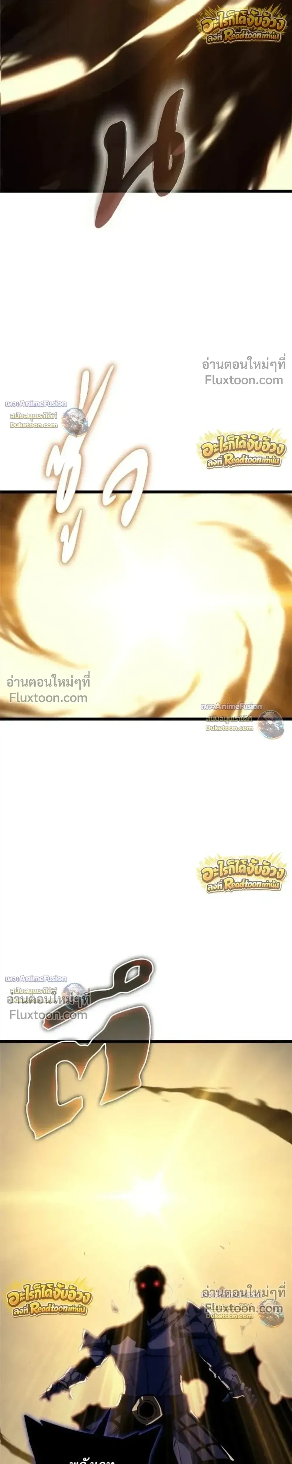 Starting With 13 Hidden Traits เกิดใหม่ในเกมพร้อมคุณสมบัติลับ 13 ประการ ตอนที่ 31 หน้า 56