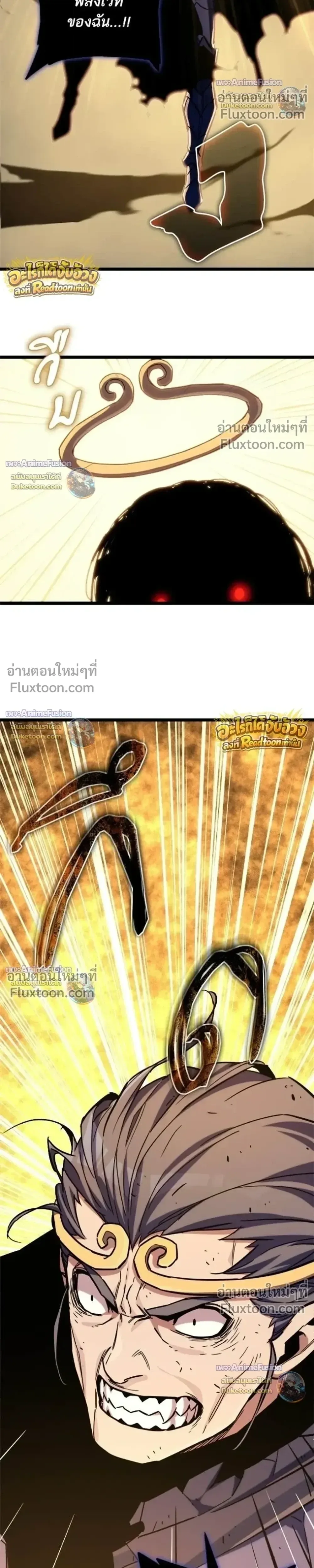 Starting With 13 Hidden Traits เกิดใหม่ในเกมพร้อมคุณสมบัติลับ 13 ประการ ตอนที่ 31 หน้า 57