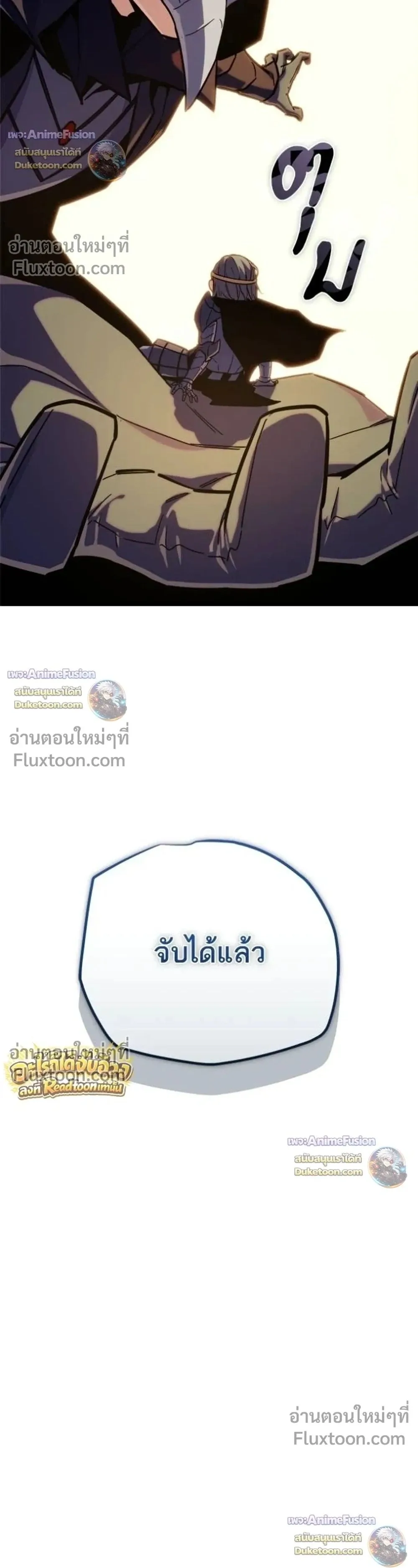Starting With 13 Hidden Traits เกิดใหม่ในเกมพร้อมคุณสมบัติลับ 13 ประการ ตอนที่ 31 หน้า 60