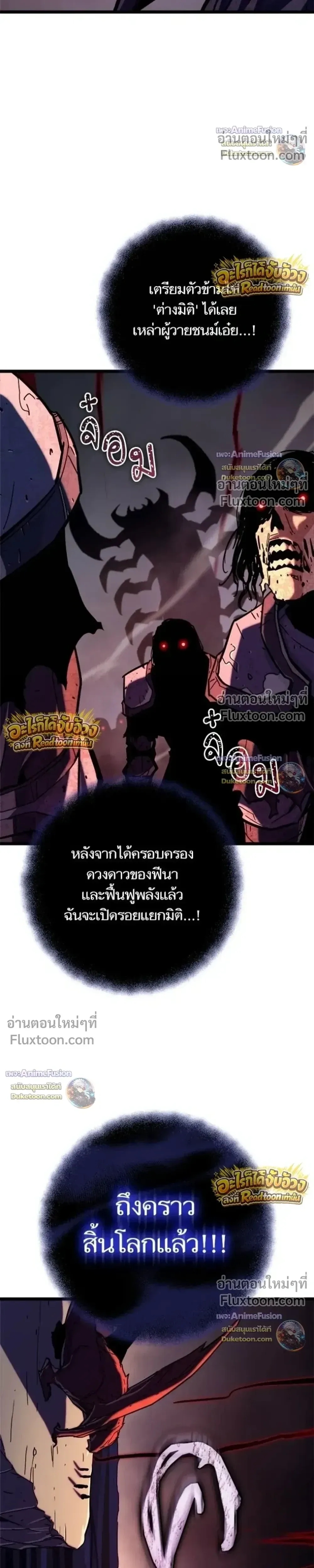 Starting With 13 Hidden Traits เกิดใหม่ในเกมพร้อมคุณสมบัติลับ 13 ประการ ตอนที่ 31 หน้า 7