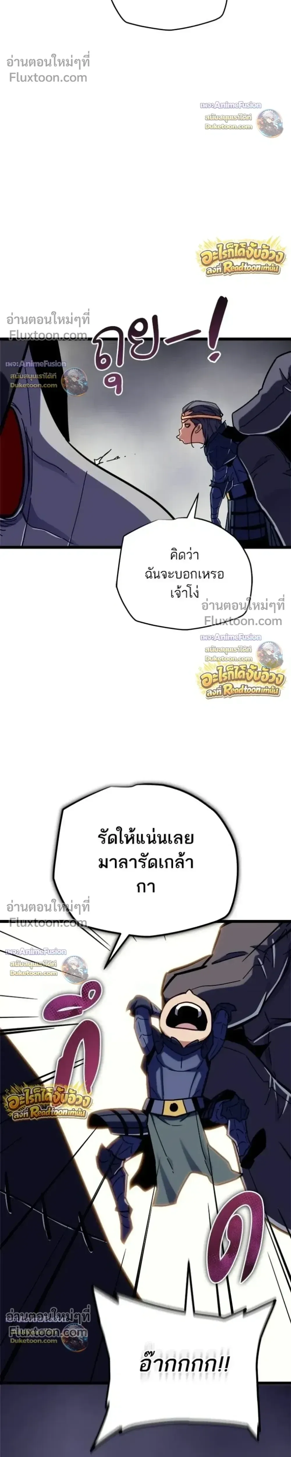 Starting With 13 Hidden Traits เกิดใหม่ในเกมพร้อมคุณสมบัติลับ 13 ประการ ตอนที่ 32 หน้า 12