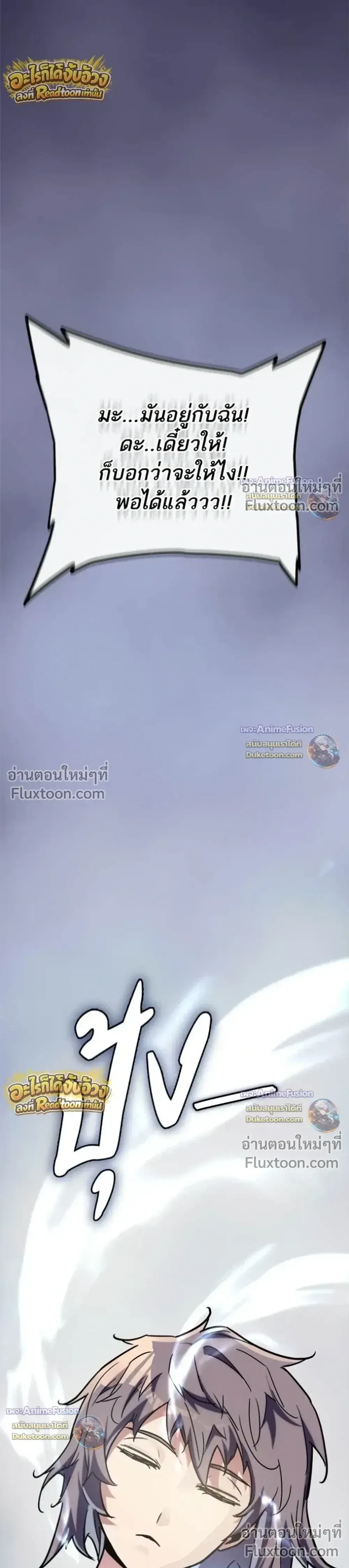 Starting With 13 Hidden Traits เกิดใหม่ในเกมพร้อมคุณสมบัติลับ 13 ประการ ตอนที่ 32 หน้า 13