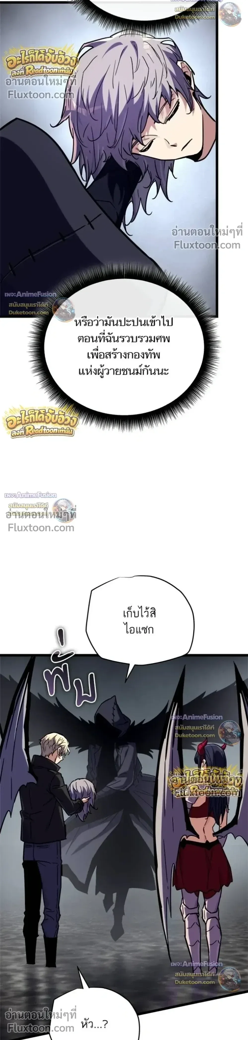 Starting With 13 Hidden Traits เกิดใหม่ในเกมพร้อมคุณสมบัติลับ 13 ประการ ตอนที่ 32 หน้า 15