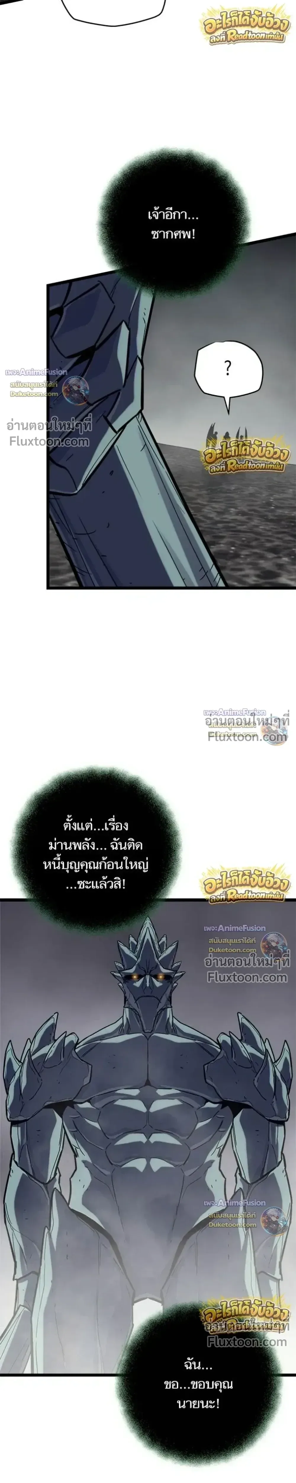 Starting With 13 Hidden Traits เกิดใหม่ในเกมพร้อมคุณสมบัติลับ 13 ประการ ตอนที่ 32 หน้า 16