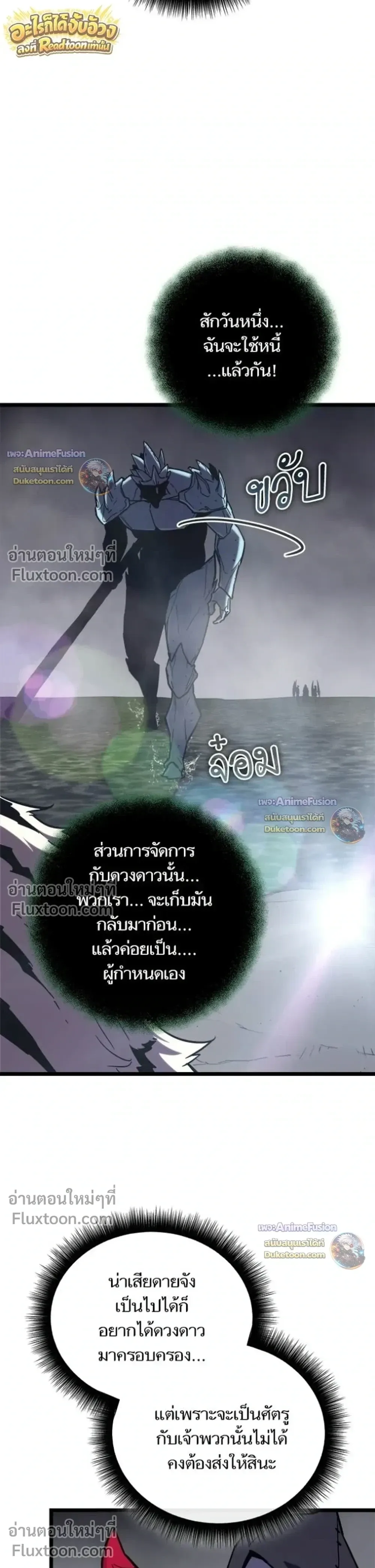 Starting With 13 Hidden Traits เกิดใหม่ในเกมพร้อมคุณสมบัติลับ 13 ประการ ตอนที่ 32 หน้า 19