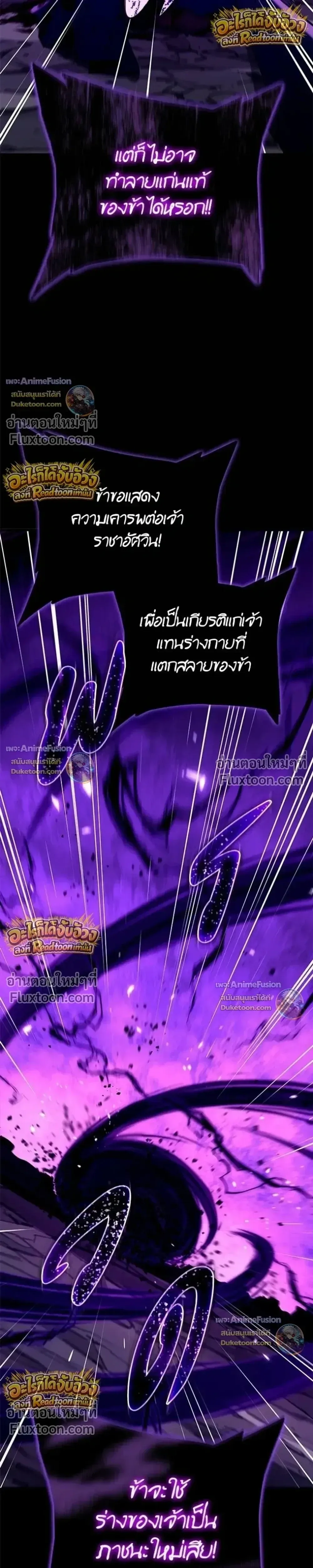 Starting With 13 Hidden Traits เกิดใหม่ในเกมพร้อมคุณสมบัติลับ 13 ประการ ตอนที่ 32 หน้า 26
