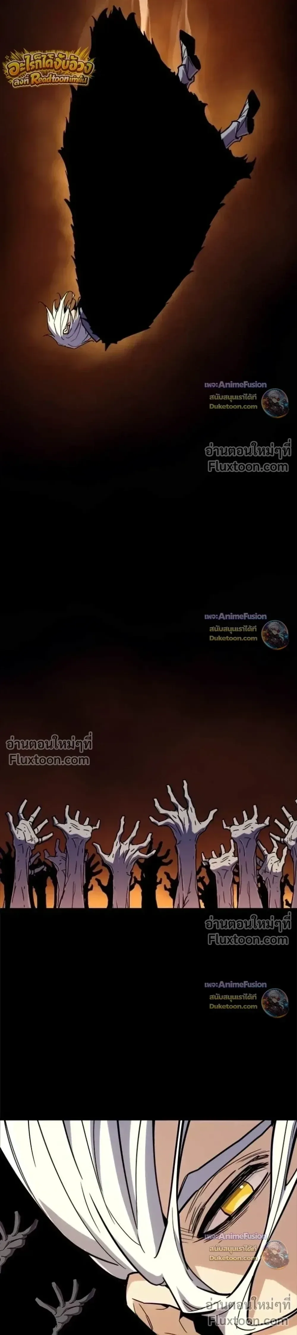 Starting With 13 Hidden Traits เกิดใหม่ในเกมพร้อมคุณสมบัติลับ 13 ประการ ตอนที่ 32 หน้า 28