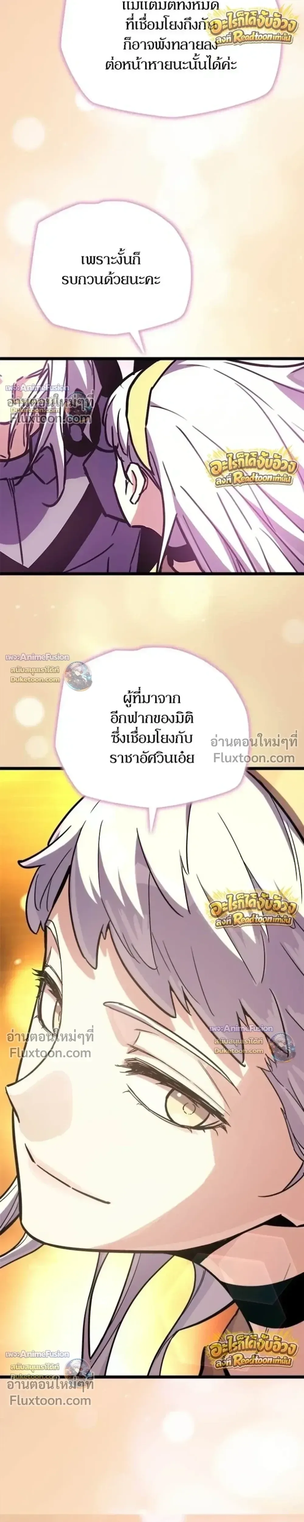 Starting With 13 Hidden Traits เกิดใหม่ในเกมพร้อมคุณสมบัติลับ 13 ประการ ตอนที่ 32 หน้า 31