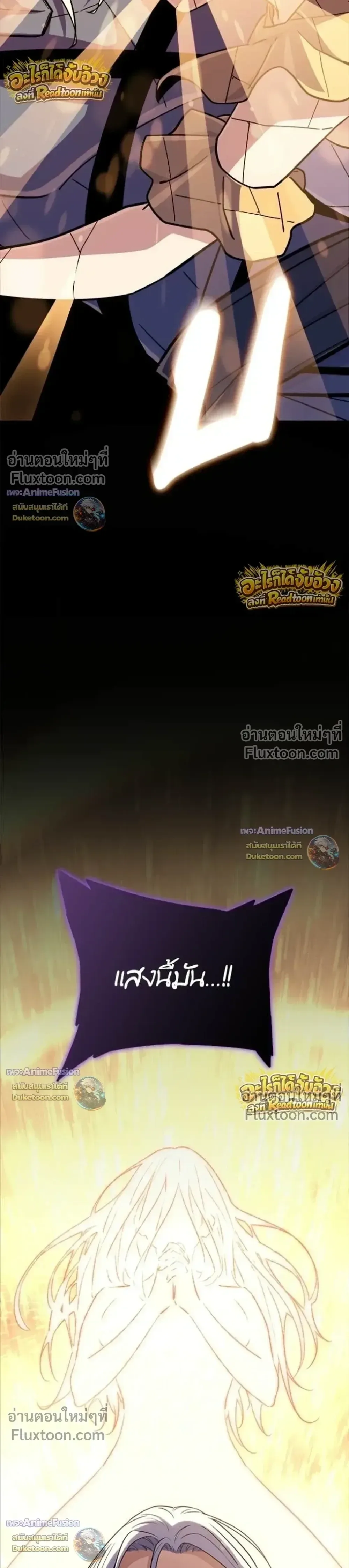 Starting With 13 Hidden Traits เกิดใหม่ในเกมพร้อมคุณสมบัติลับ 13 ประการ ตอนที่ 32 หน้า 33