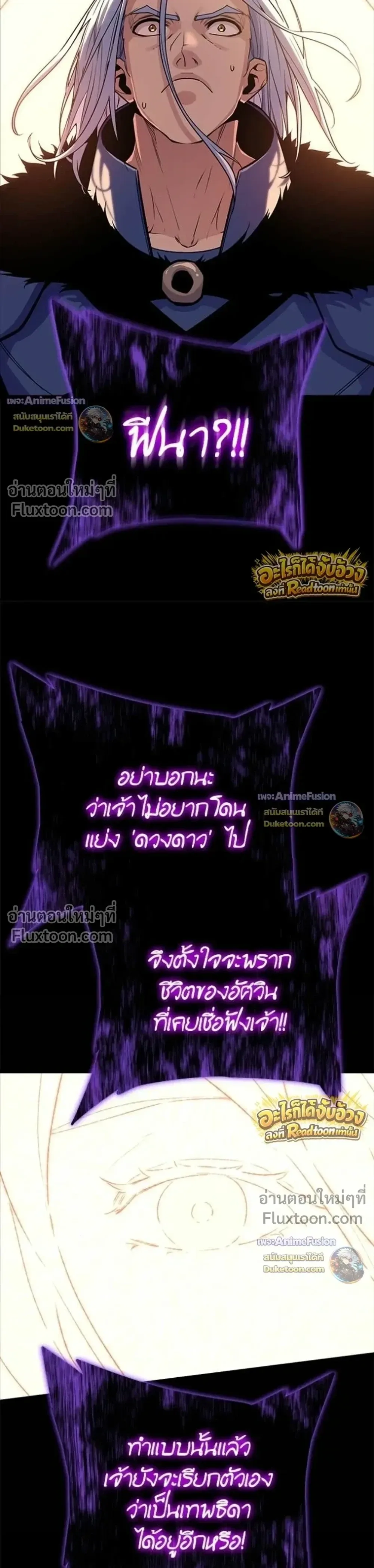 Starting With 13 Hidden Traits เกิดใหม่ในเกมพร้อมคุณสมบัติลับ 13 ประการ ตอนที่ 32 หน้า 34