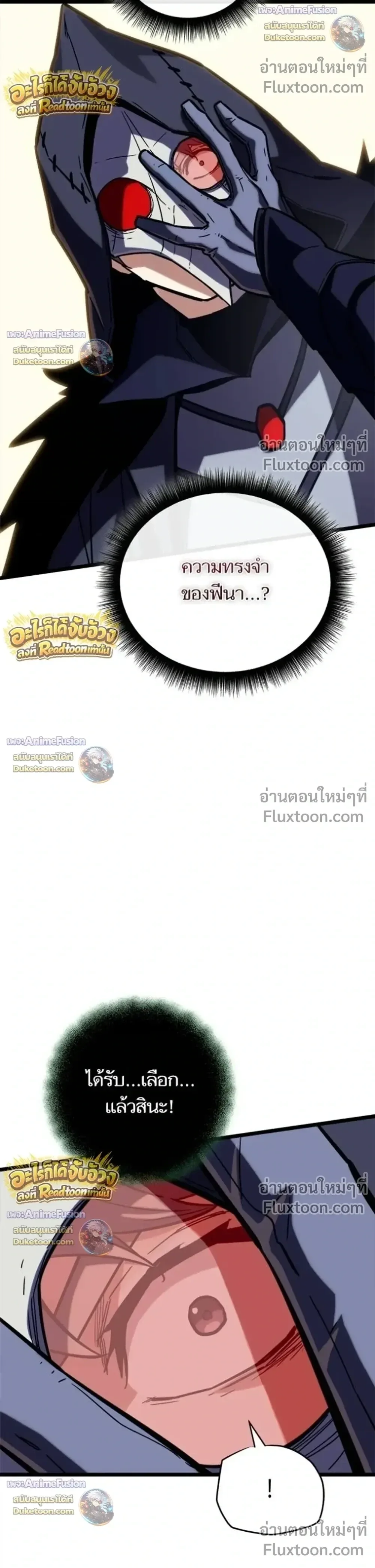 Starting With 13 Hidden Traits เกิดใหม่ในเกมพร้อมคุณสมบัติลับ 13 ประการ ตอนที่ 32 หน้า 40